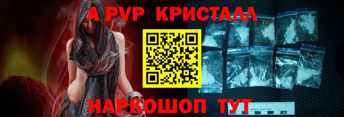 Alfa_PVP Соль  A PVP  Вход с VPN  Шелехов  продажа наркотиков  A PVP мука 