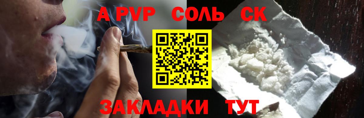 Шелехов  Канабис  Вход с VPN  НБОМе  A-PVP СК кристаллы  МАРИХУАНА  Мефедрон кристаллы  ГАШ  MDMA 