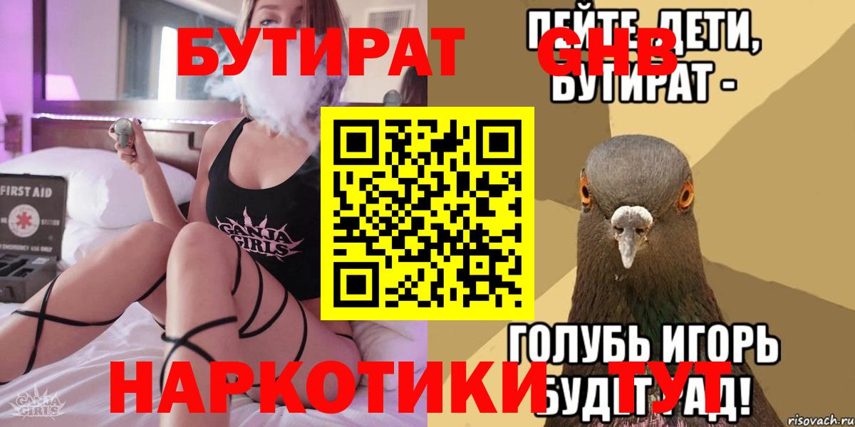 БУТИРАТ  БУТИРАТ оксана  Вход с VPN  Шелехов 