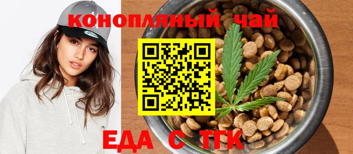 Canna-Cookies конопля  Вход с VPN  Шелехов 