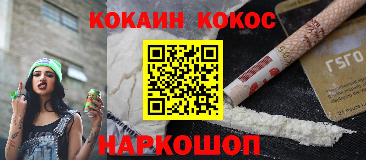 Шелехов  Cocaine  Вход с VPN  Кокаин VHQ  Кокаин VHQ 