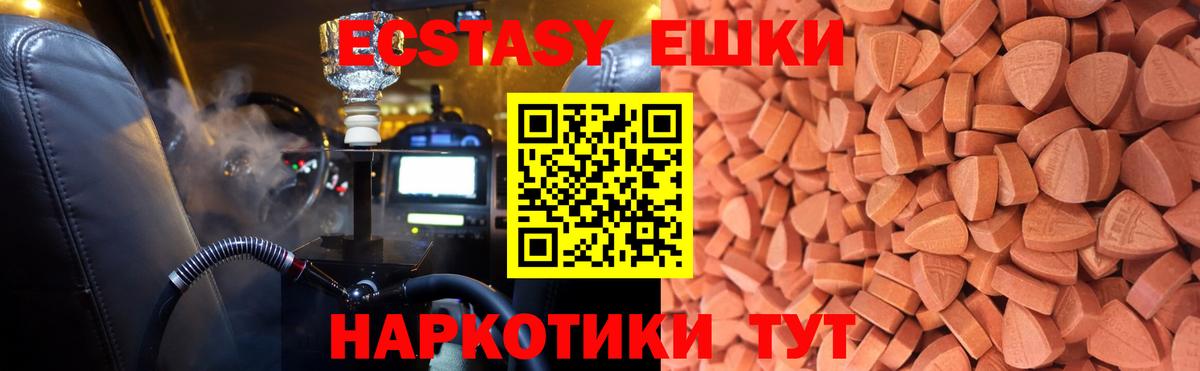 Ecstasy диски  Вход с VPN    маркетплейс  Шелехов 