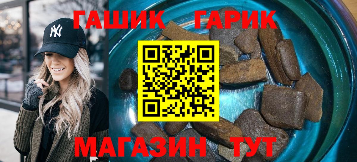 Гашиш hashish Шелехов