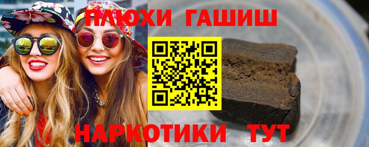 ГАШ убойный  Вход с VPN  Шелехов 