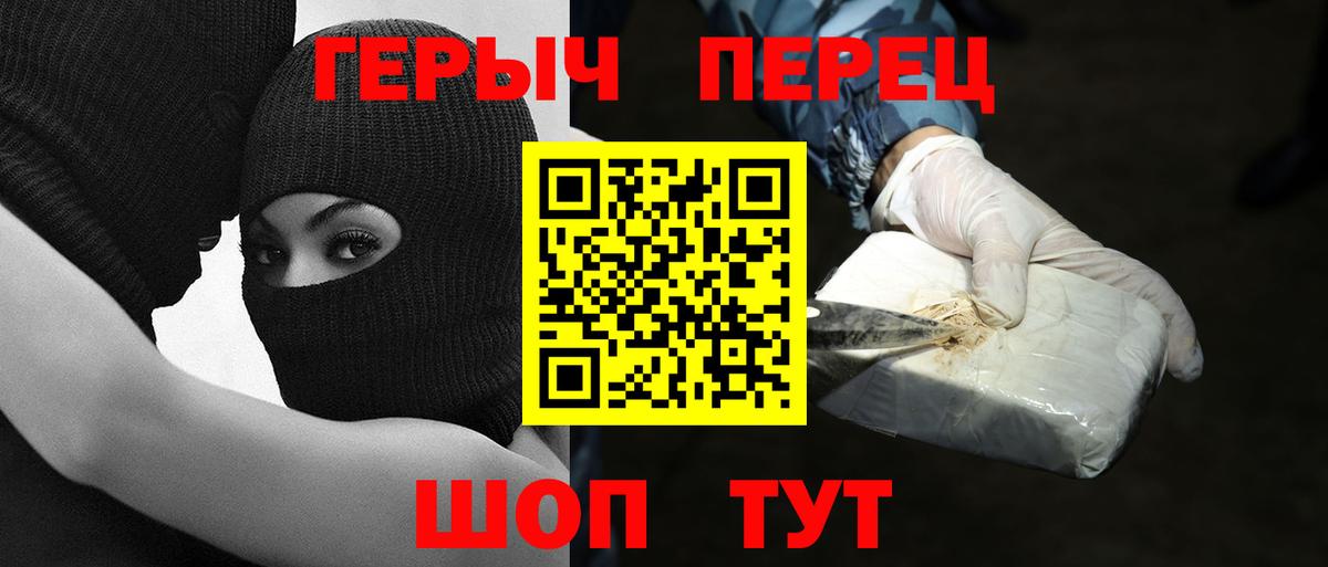 ГЕРОИН герыч  Вход с VPN  Шелехов 