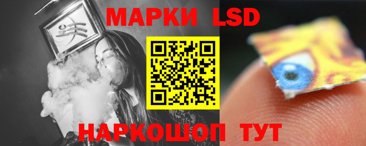 LSD-25 экстази ecstasy Шелехов