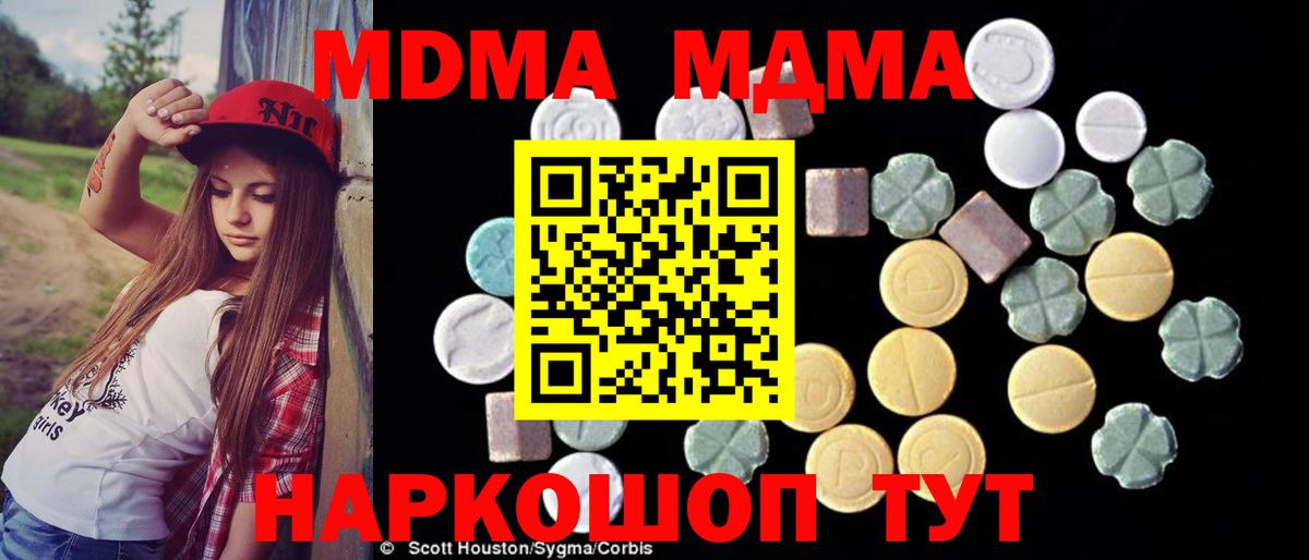 МДМА молли Шелехов