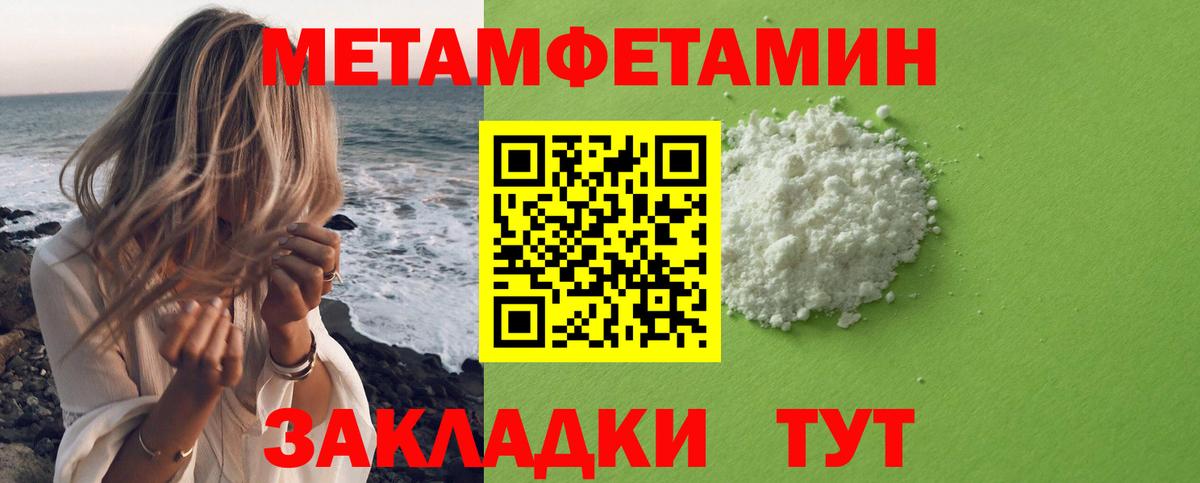 Метамфетамин мет  Вход с VPN  Шелехов  Метамфетамин мет 