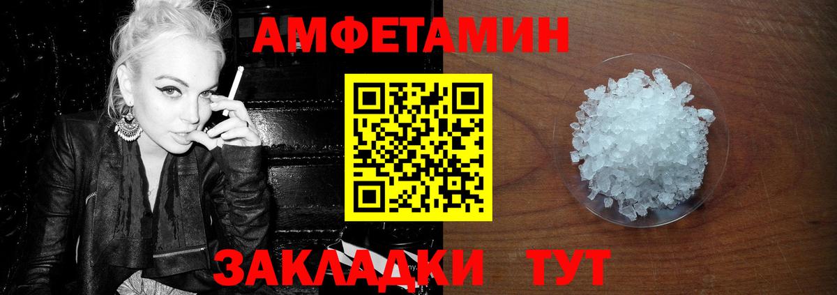 МЕТАМФЕТАМИН витя Шелехов