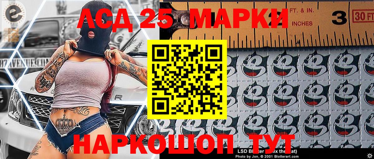 Марки NBOMe 1,8мг Шелехов