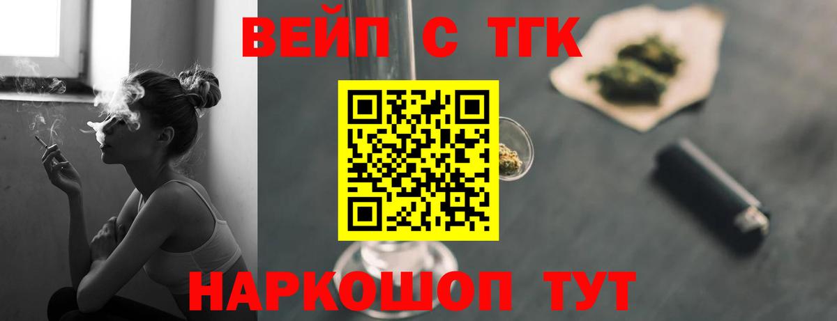Шелехов  Дистиллят ТГК жижа  Вход с VPN 
