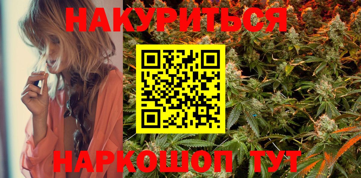 Шелехов  Бошки Шишки White Widow  Конопля White Widow  Вход с VPN  Канабис индика 