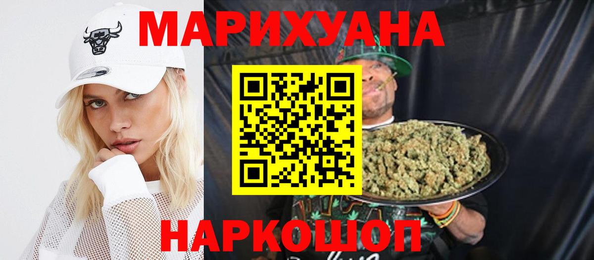 Конопля Amnesia Шелехов